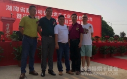 喜訊！熱烈祝賀湖南耐美特智能烘干工業(yè)設(shè)備有限公司成立！